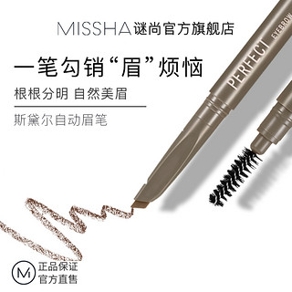 MISSHA 谜尚 自动眉笔防水防汗持久不容易脱色女超细头初学者根根分明正品