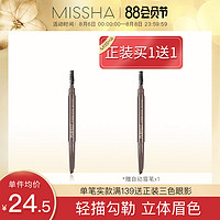 MISSHA 谜尚 自动眉笔防水防汗持久不容易脱色女超细头初学者根根分明正品