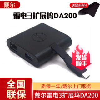 Dell 戴尔电脑支架 戴尔 Dell Da0 雷电3转接头戴尔适配器usb C转hdmi Vga 网卡线 Usb Xps 15 Xps 12 报价价格评测怎么样 什么值得买 Dell 戴尔电脑支架 戴尔 Dell Da0 雷电3转接头戴尔适配器usb C转hdmi Vga 网卡线 Usb Xps 15 Xps 12 报价价格评测怎么样 什么值得买