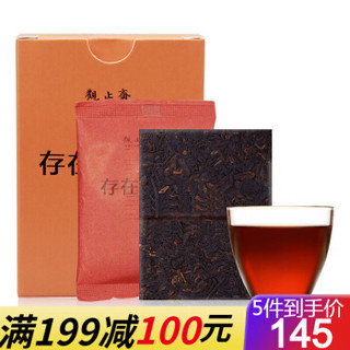 存在与时间2006年黑茶 普洱 熟茶茶饼 便携式8克*6片压制茶茶叶