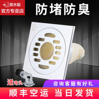 潜水艇地漏 防臭防堵地漏通用淋浴室洗衣机卫生间地漏镀烙主体防臭地漏芯防臭地漏套装 洗衣机地漏