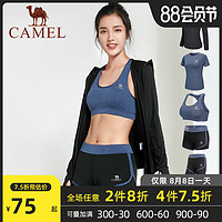 骆驼 CAMEL瑜伽服套装女专业跑步服瑜珈服健身房运动衣服健身服夏天薄款