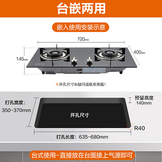 万和燃气灶煤气双灶家用天然气液化气煤气炉台式嵌入式不锈钢猛火