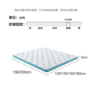 顾家家居 床垫 8cm厚软硬两用 1.5m 乳胶椰棕床垫 M1013 榻榻米高箱床适用 150*200*8cm