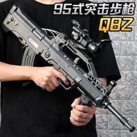 手自一体玩具枪QBZ95式突击步抢M416玩具模型吃鸡和平精英电动连发手动单发玩具枪 95手动版