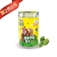 达利园好吃点贝优星奇妙字母菠菜猕猴桃味135g 添加新西兰奶粉 零食代餐营养早餐儿童卡通饼干