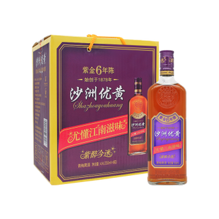 沙洲 优黄 紫醉今迷六年 半干型 苏派青梅黄酒 550ml*8瓶 整箱装