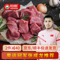 恒都 黑椒牛肉块200g*5袋 谷饲排酸冷冻生牛肉粒调理腌制清炒食材