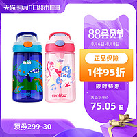 contigo 儿童水杯吸管杯鸭嘴杯 400ml *3件