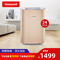 Honeywell/霍尼韦尔空气净化器家用客厅卧室除甲醛烟尘花粉异味