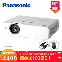 Panasonic 松下 PT-WW3601 家用高清宽屏投影机