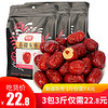 沧宏 CANGHONG 新疆红枣若羌灰枣500g 红枣小枣 枣子  休闲食品 干果零食 500gx3包
