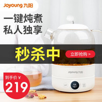 Joyoung 九阳 养生壶迷你小型全自动加厚玻璃多功能电热烧水壶办公室煮花茶冲奶壶燕窝小熊D601 K08-D601
