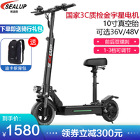 SEALUP 希洛普 电动滑板车10寸便捷折叠