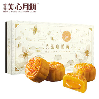 中国香港进口美心月饼流心奶黄月饼港式糕点流沙蛋黄月饼礼盒送礼