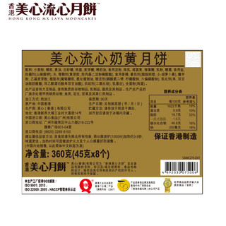 中国香港进口美心月饼流心奶黄月饼港式糕点流沙蛋黄月饼礼盒送礼