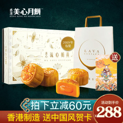 美心 中国香港进口美心月饼流心奶黄360克