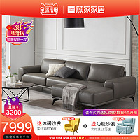 顾家家居意式轻奢真皮沙发客厅简约后现代大户型皮沙发DK.1052