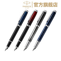 PARKER 派克 IM特别限量版系列墨水笔 0.5mm F笔尖