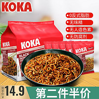 KOKA 可口 新加坡KOKA黑胡椒干拌面炒面炸酱面懒人速食囤货方便面十大泡面 5包