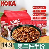 KOKA 可口 新加坡进口koka黑胡椒炒面袋装素食速食泡面网红代餐干拌方便面