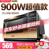 Galanz 格兰仕 G90F25CN3XL-R6(G2) 微波炉 25L 金色