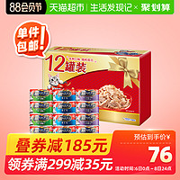 佳乐滋 尤妮佳网红进口银勺猫罐头12罐湿粮猫粮猫咪零食 1件装