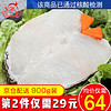 【已通过核酸检测】三人港  深海鳕鱼可做鳕鱼肠900g(300g*3)辅食海鲜水产生鲜