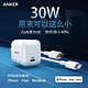 ANKER 安克 USB-C 30W PD快速充电器