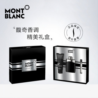 Montblanc/万宝龙传奇男士香水套装淡香水100ml礼盒