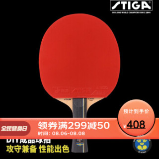 正品stiga斯帝卡成品球拍diy纯手工粘拍5层纯木wrb全面型打法斯蒂卡乒乓球拍直拍 Penholder 短柄 报价价格评测怎么样 什么值得买