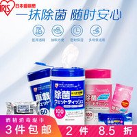 日本爱丽思（IRIS） 酒精湿巾桶装 清洁消毒湿巾 15%酒精 大桶装 100枚（含酒精）