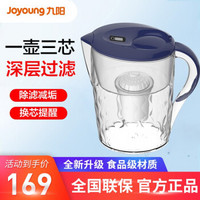 九阳（Joyoung）净水器家用净水壶滤水壶3.2升过滤壶JYW-B01 1壶3芯【四层过滤 升级版除氯减垢】