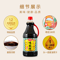 厨邦 酱油味极鲜1.63L*2+蚝油510g