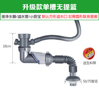 潜水艇厨房水槽双洗菜盆下水管配件洗碗池下水器套装单双槽排水管 升级款-单槽下水管（不带提笼）