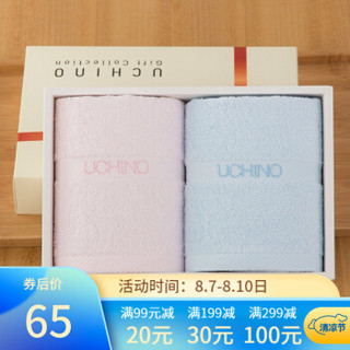 日本内野（UCHINO）毛巾家纺 素色绣字二件套毛巾礼盒 毛巾纯棉 婚庆毛巾公司福利 三八节礼物礼品 1蓝1粉