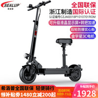 希洛普(SEALUP) 锂电电动滑板车 可折叠迷你电动车 城市便携电瓶车 电动滑板车成人 前后避震 18.2AH豪华款60-70公里