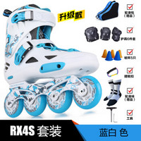 乐秀（ROADSHOW） 乐秀RX4溜冰鞋套装 直排轮滑鞋成年花式旱冰鞋单排平花鞋男女 RX4S套装(蓝白) 42