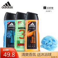 阿迪达斯（Adidas）沐浴露男士 三合一套装 花印香芬沐浴液洗发二合一 源动激活250+纵情250+能量250