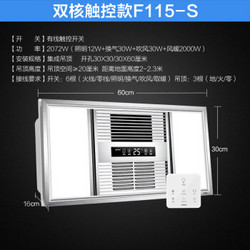 OPPLE 欧普照明 集成吊顶风暖浴霸 数显 触控面板 大功率取暖LED