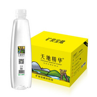 天地精华 天然矿泉水550ml*20瓶/箱 550ml*20瓶*1箱