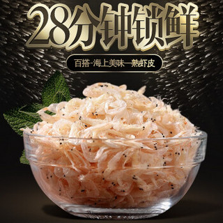 华盛  淡干熟虾皮小虾米海米海鲜干货100g*5袋装