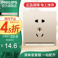 飞利浦PHILIPS开关插座面板86型错位五孔插座16a空调USB网线一开五孔双控昕皓金色 五孔插座单只