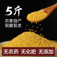 米脂黄小米新米5斤农家自产小米陕北小黄米杂粮粥2500g/1000g 黄小米5斤