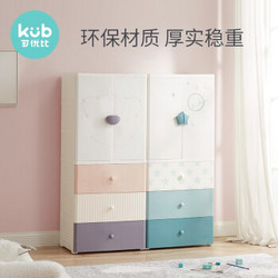 kub 可优比 KUB 抽屉式收纳柜 挂衣式+3大抽