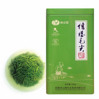 峰云图信阳毛尖新茶明前特级茶叶绿茶春茶精选嫩芽散装高山茶叶自产自销250g