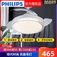 PHILIPS飞利浦吸顶风扇灯吊扇灯隐形一体北欧客厅卧室餐厅吊灯2020年新款