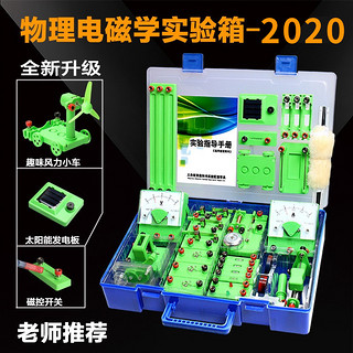初中物理电学电路实验器材全套初三八九年级学生实验箱实验盒套装学生用高中物理实验教具学具电磁学科学试验