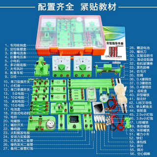 初中物理电学电路实验器材全套初三八九年级学生实验箱实验盒套装学生用高中物理实验教具学具电磁学科学试验