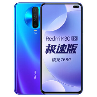 Redmi 红米 K30 极速版 5G手机 6GB+128GB 深海微光